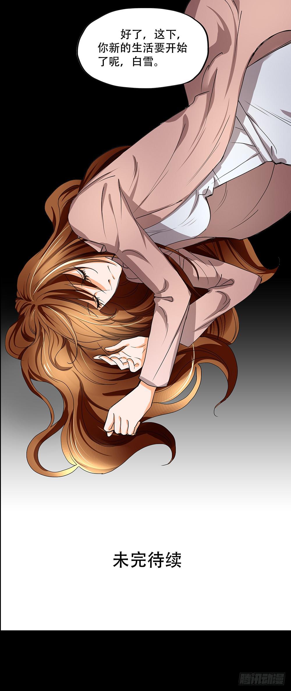 108话：敌人？朋友？-第108话