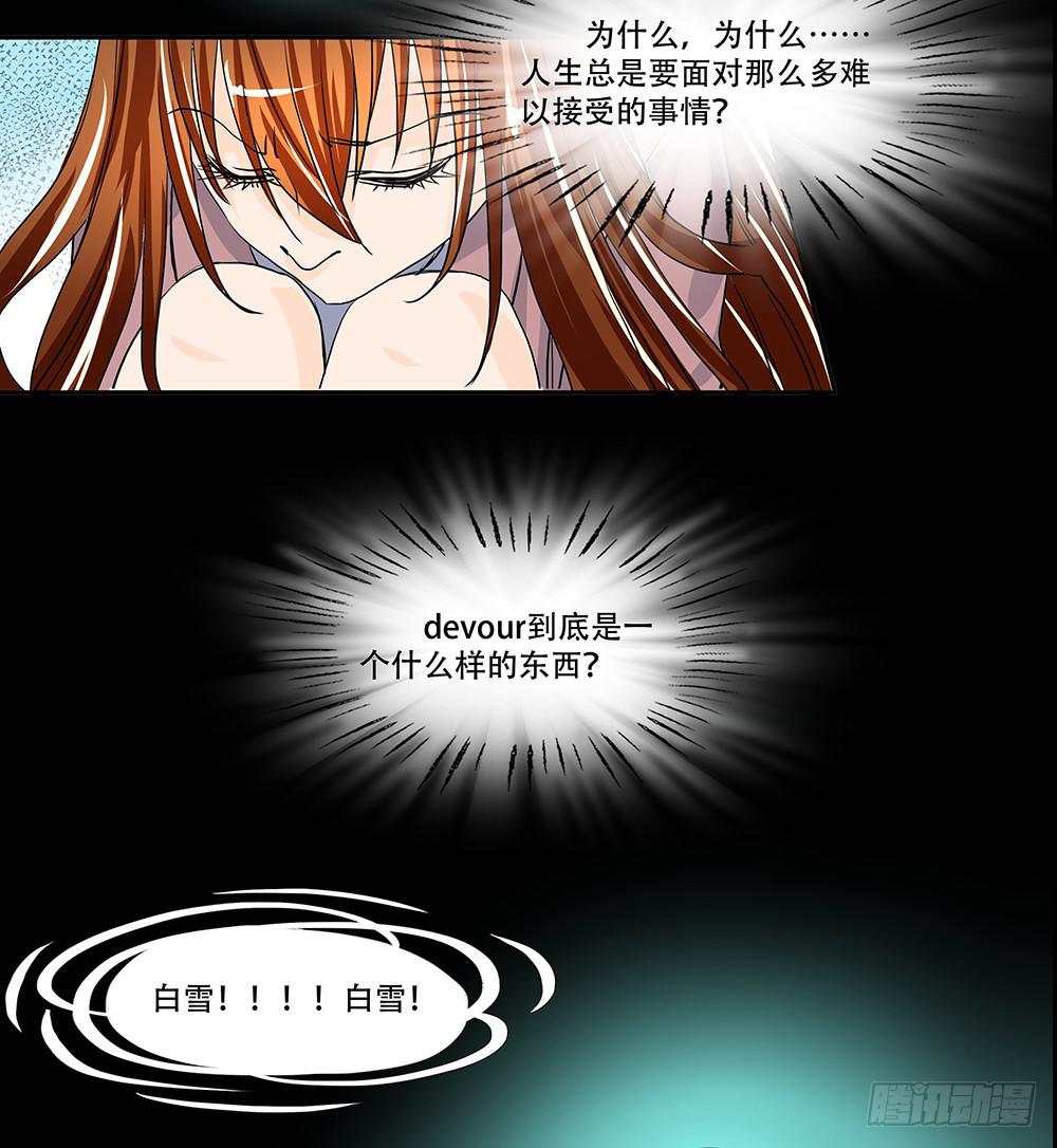 108话：敌人？朋友？-第108话