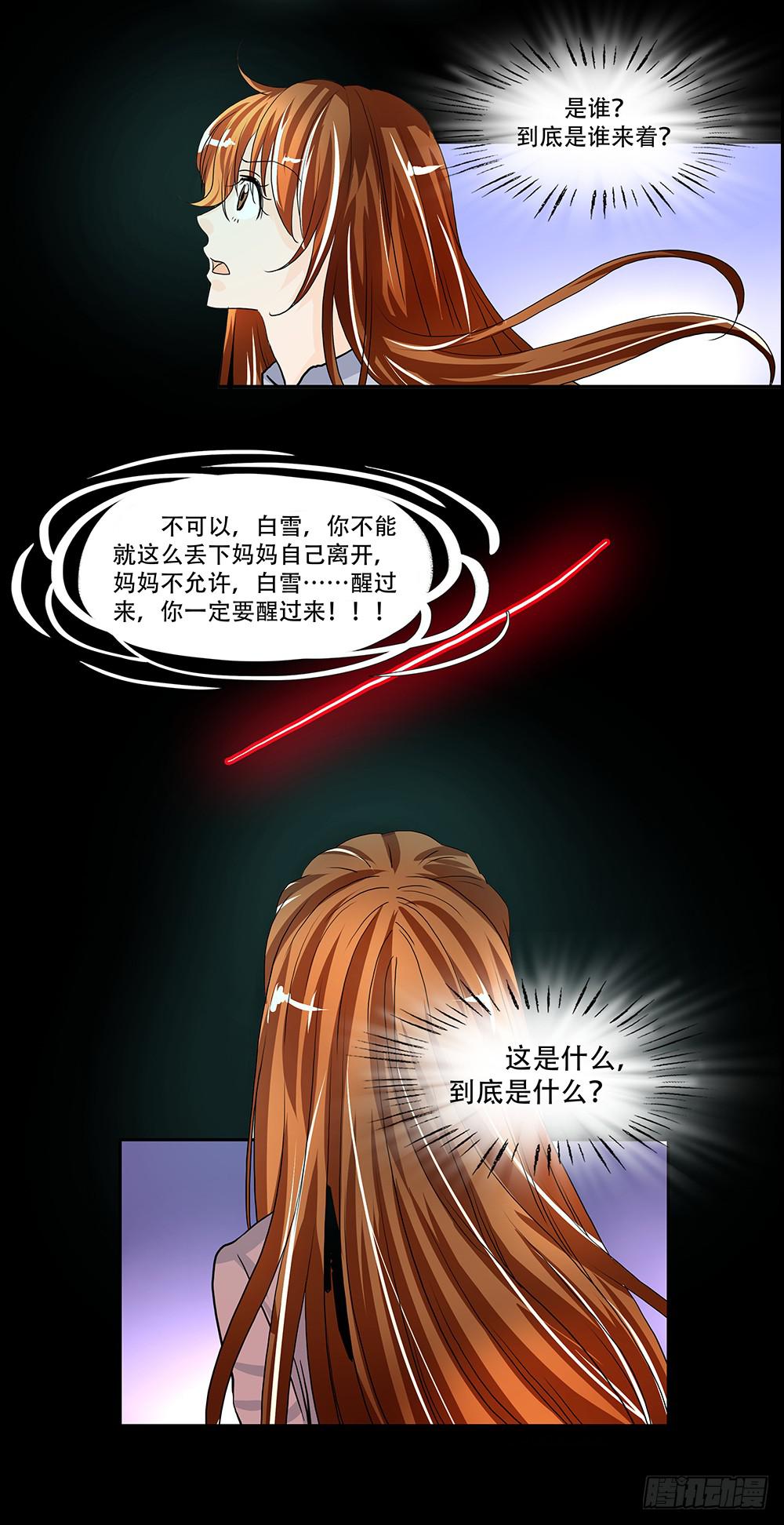 108话：敌人？朋友？-第108话