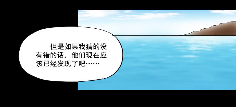 慾望重生 - 110話：秘密 - 6