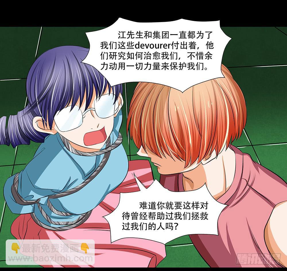 114话：审讯-第114话