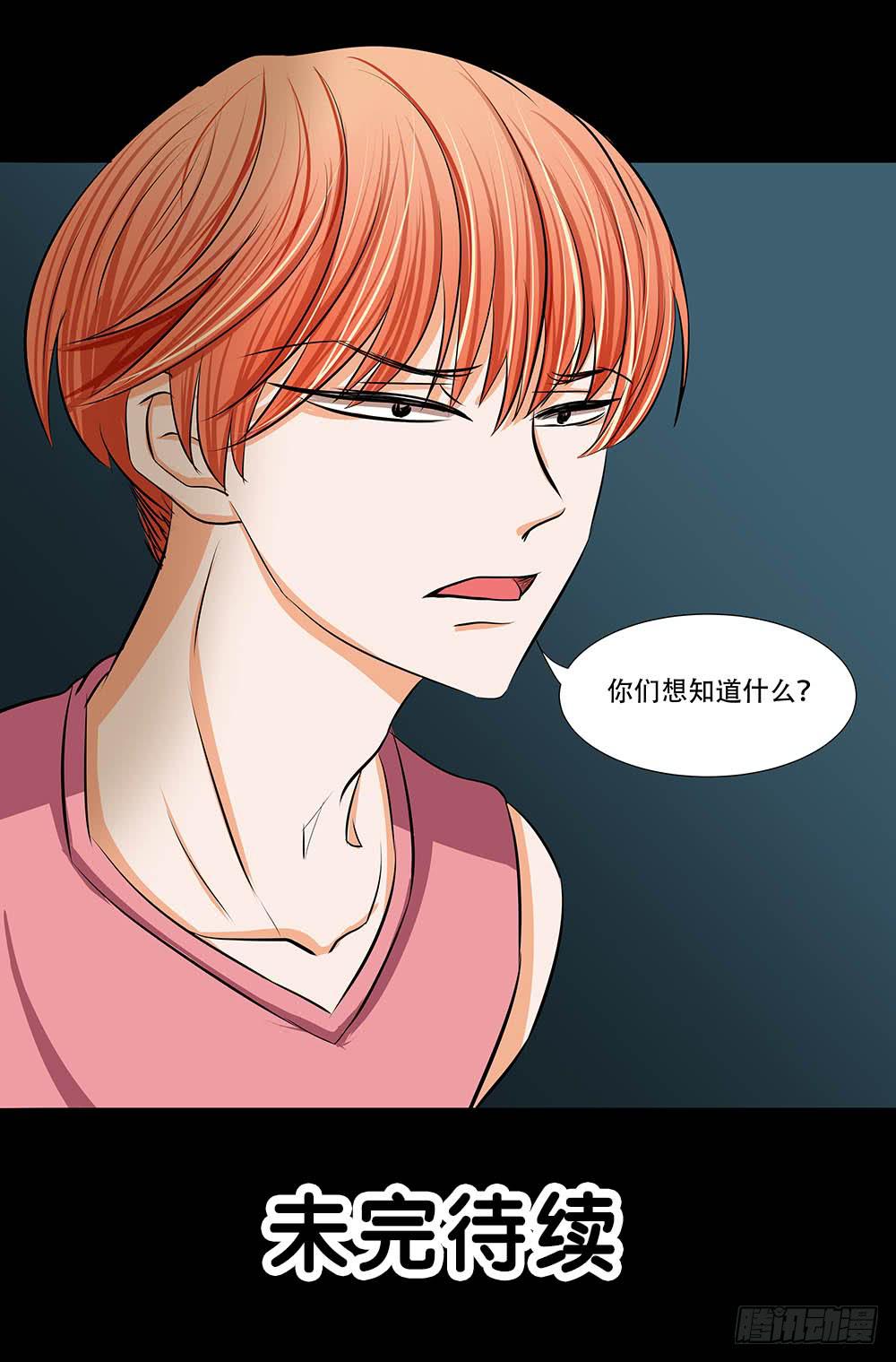 114话：审讯-第114话