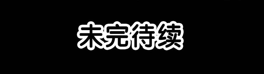 慾望重生 - 116話：自由？ - 2