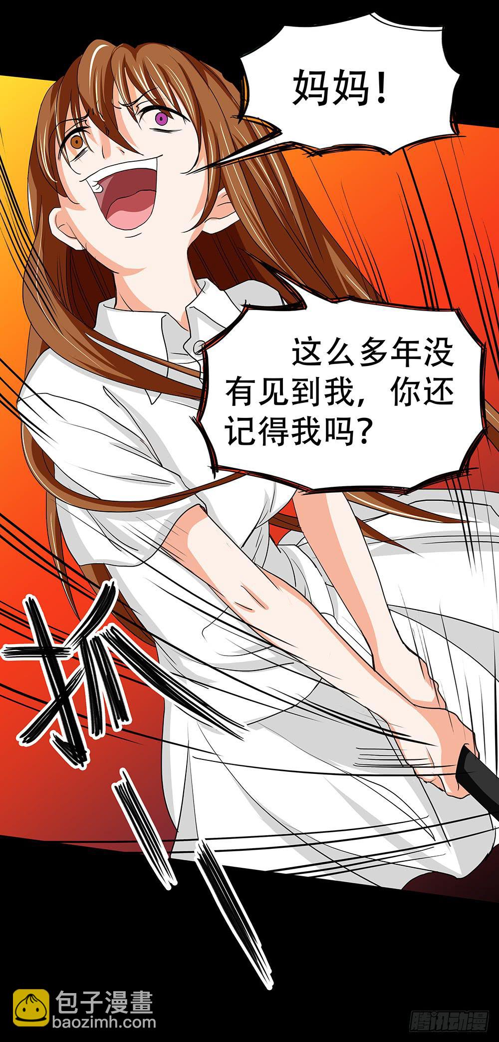 118话：激斗-第118话