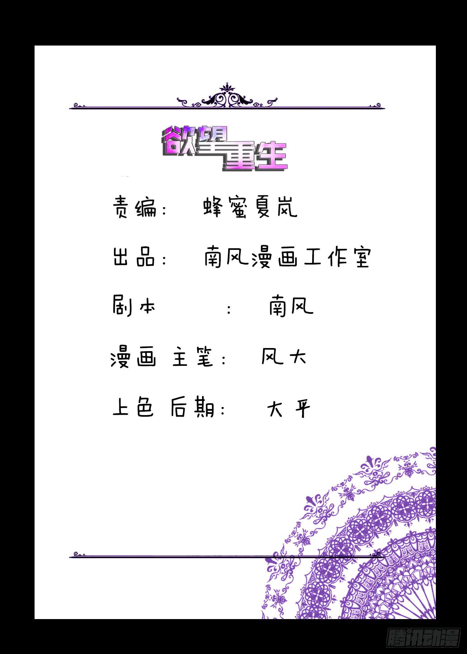 124话：揭露-第124话