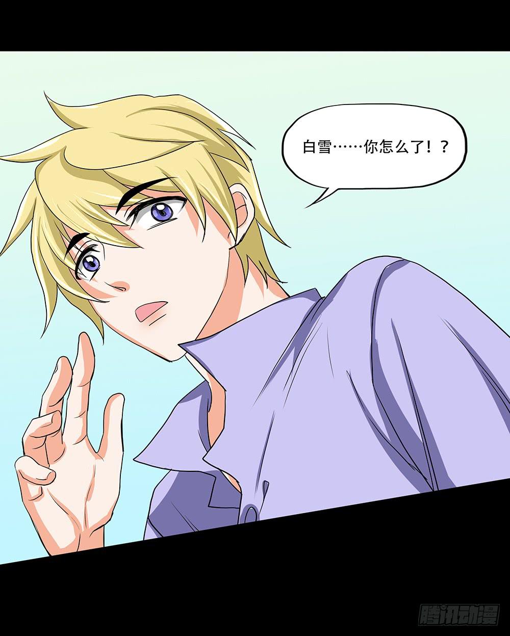 124话：揭露-第124话