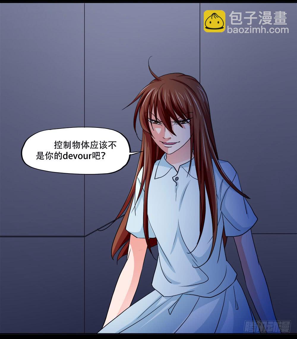 126话：真面目-第126话