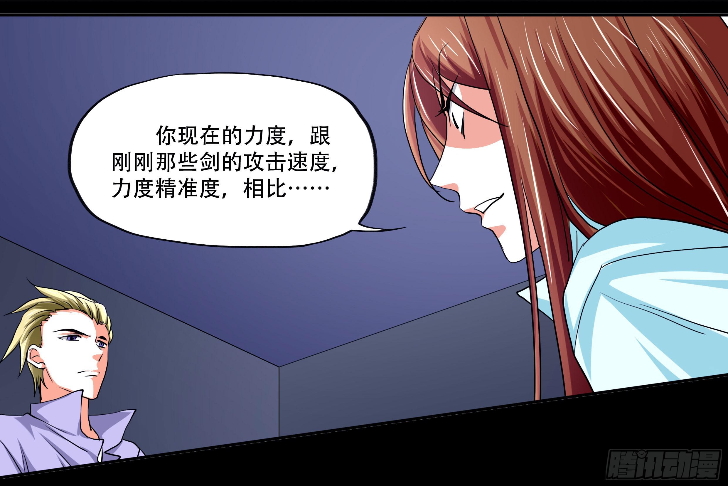 126话：真面目-第126话