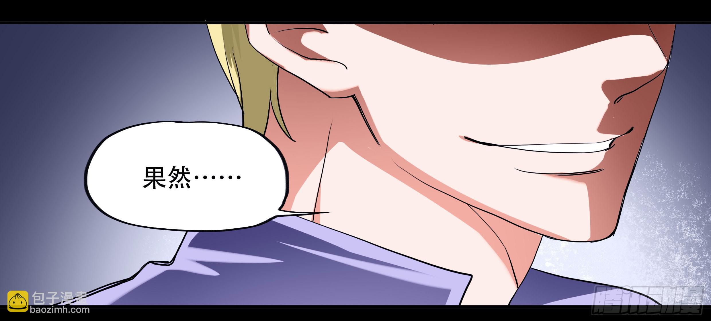 126话：真面目-第126话