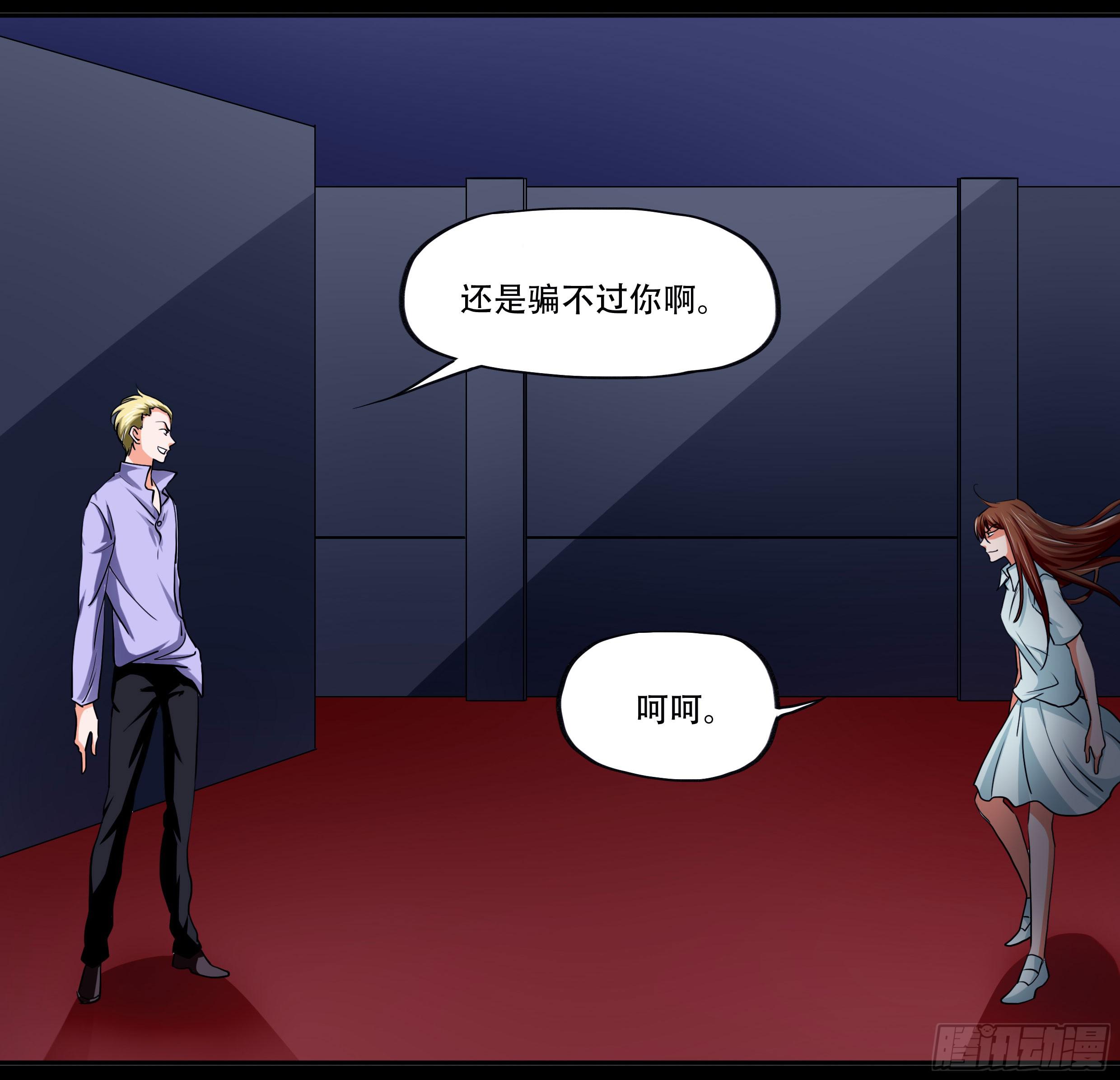 126话：真面目-第126话