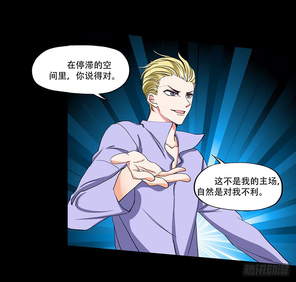 126话：真面目-第126话