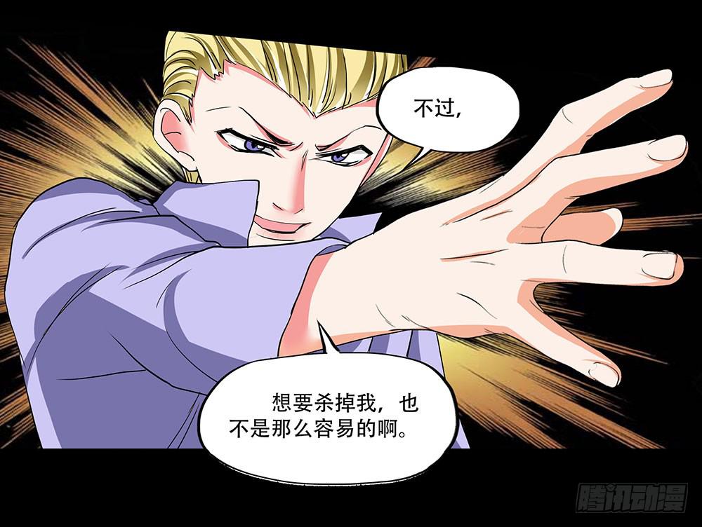 126话：真面目-第126话