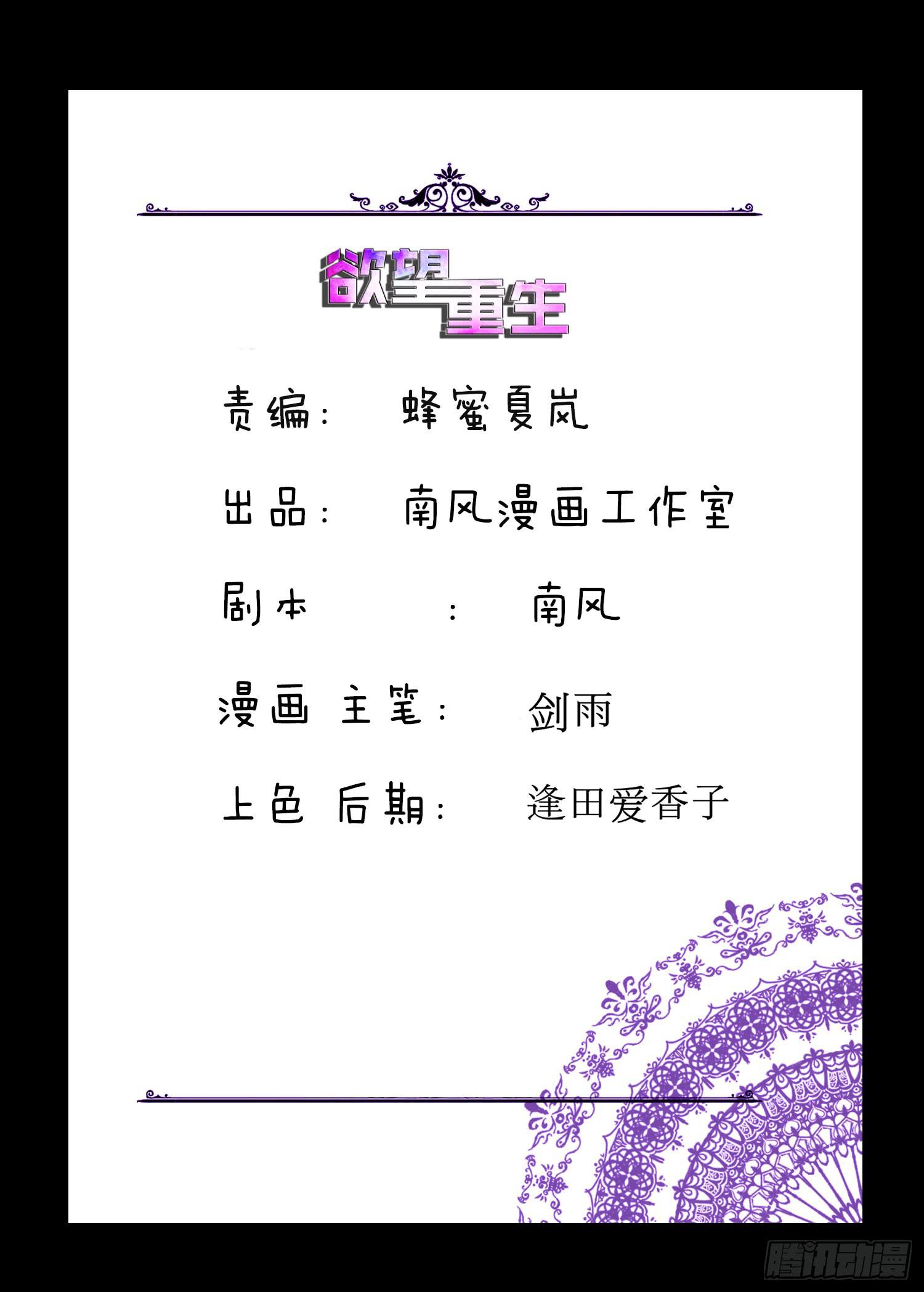 128话：合作伊始-第128话