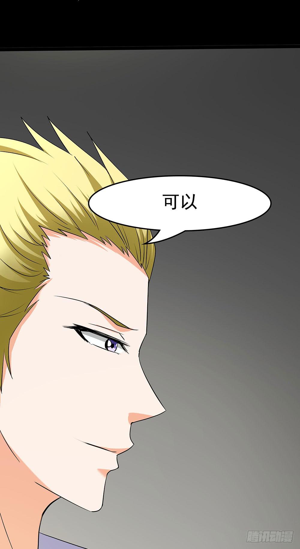 128话：合作伊始-第128话