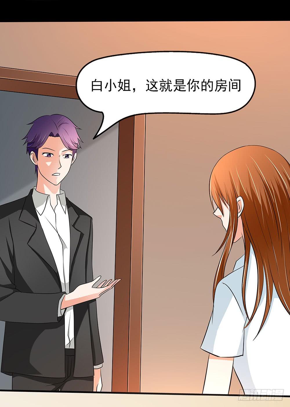 128话：合作伊始-第128话