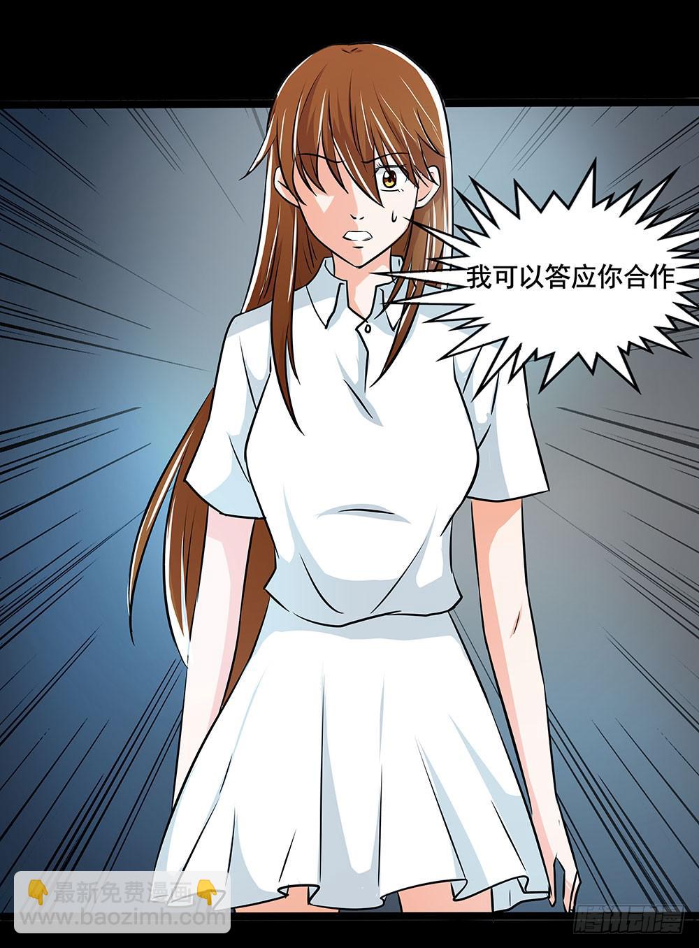 128话：合作伊始-第128话