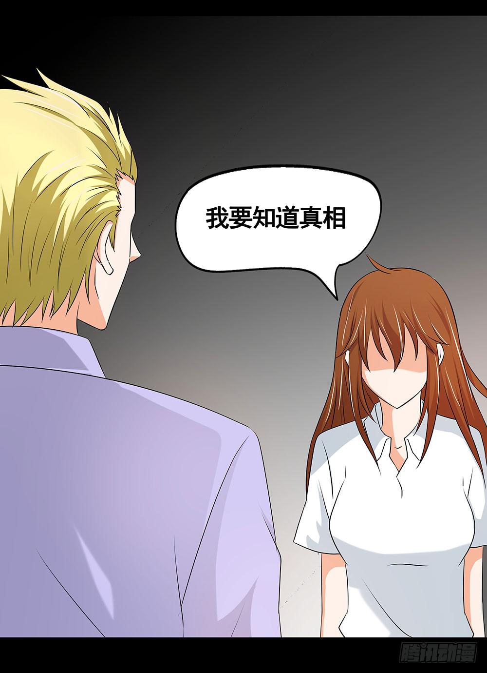 128话：合作伊始-第128话