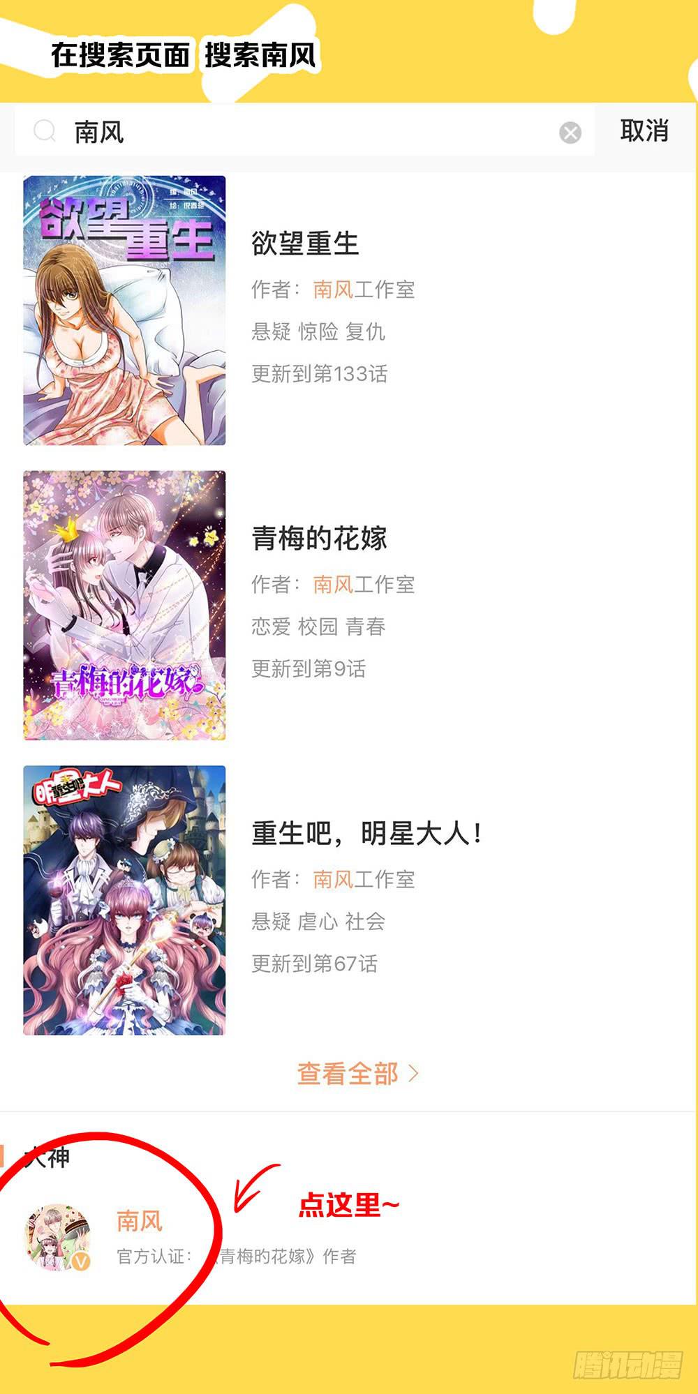 136话：崭露锋芒-第136话