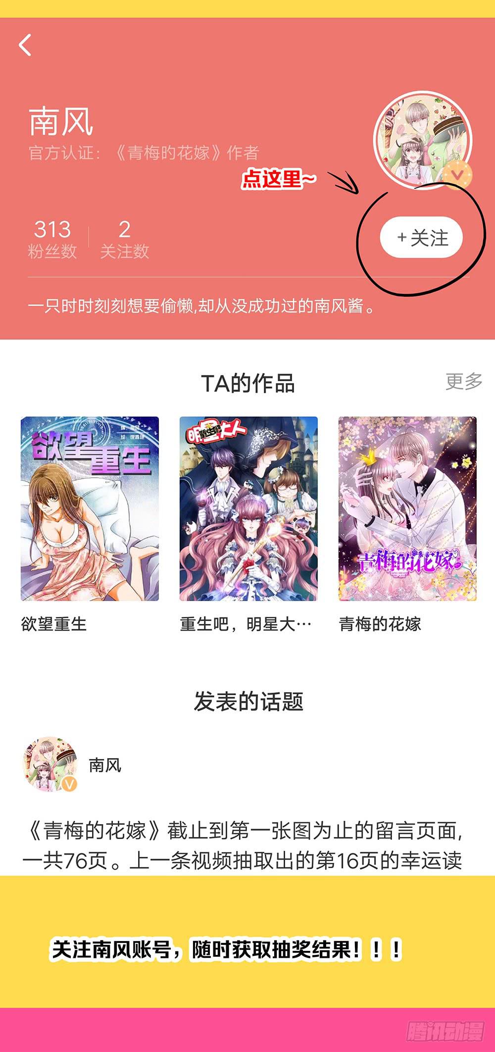 136话：崭露锋芒-第136话