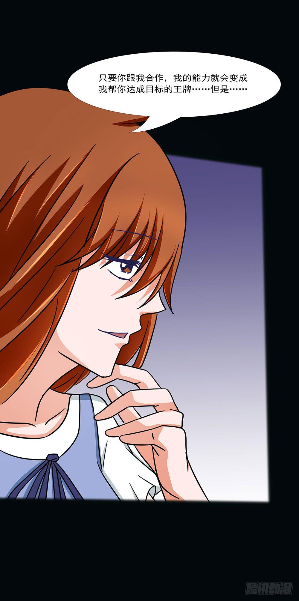 138话：与虎谋皮-第138话