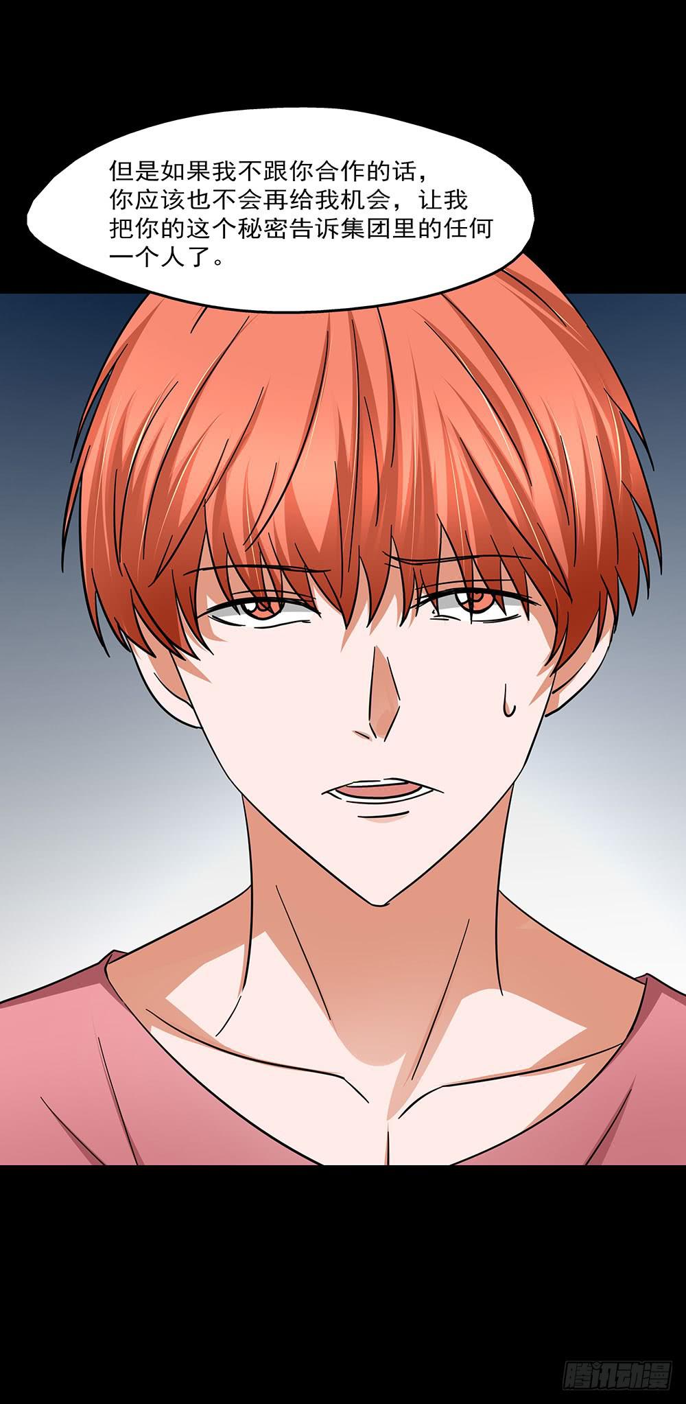 138话：与虎谋皮-第138话