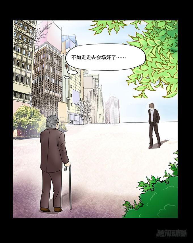 028:计划(1/2)-第28话