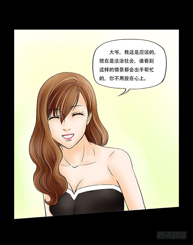 028:计划(1/2)-第28话