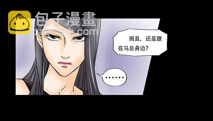 028:计划(1/2)-第28话