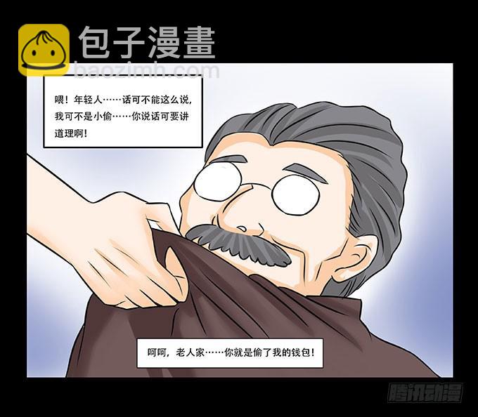 028:计划(1/2)-第28话