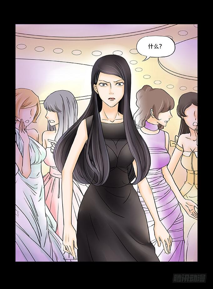 038:他是谁？-第38话