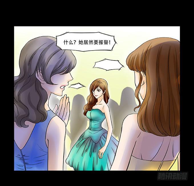 038:他是谁？-第38话