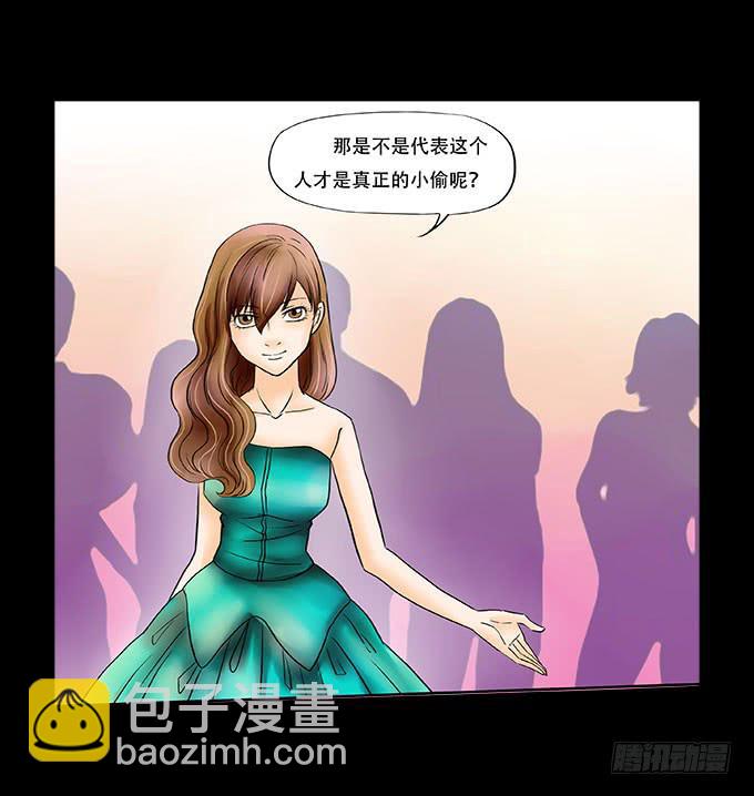 038:他是谁？-第38话