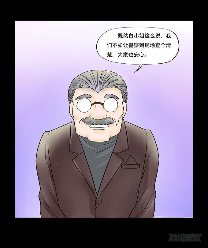 038:他是谁？-第38话