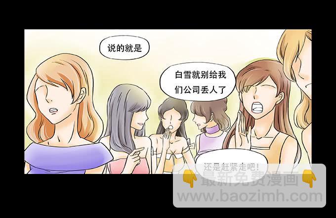 038:他是谁？-第38话