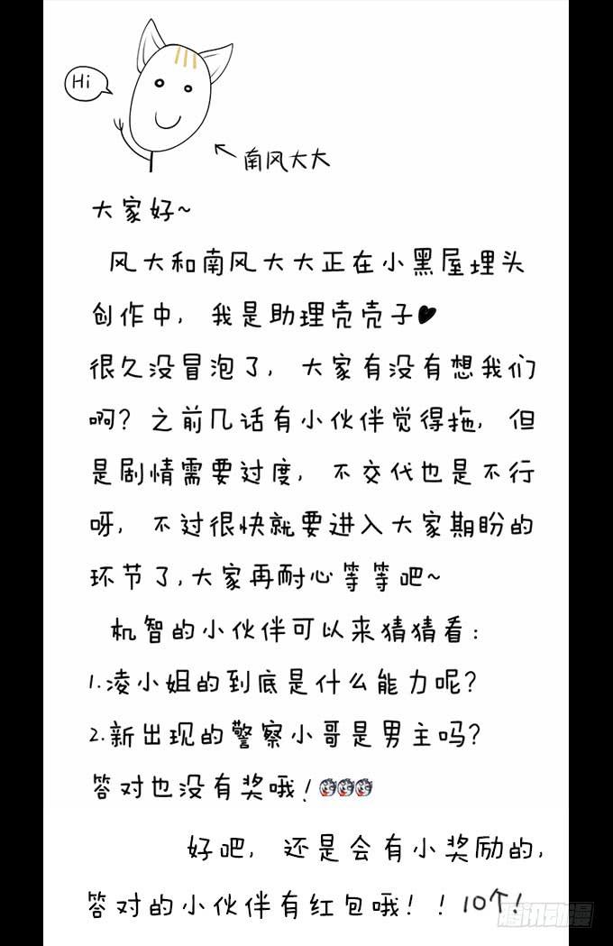 038:他是谁？-第38话