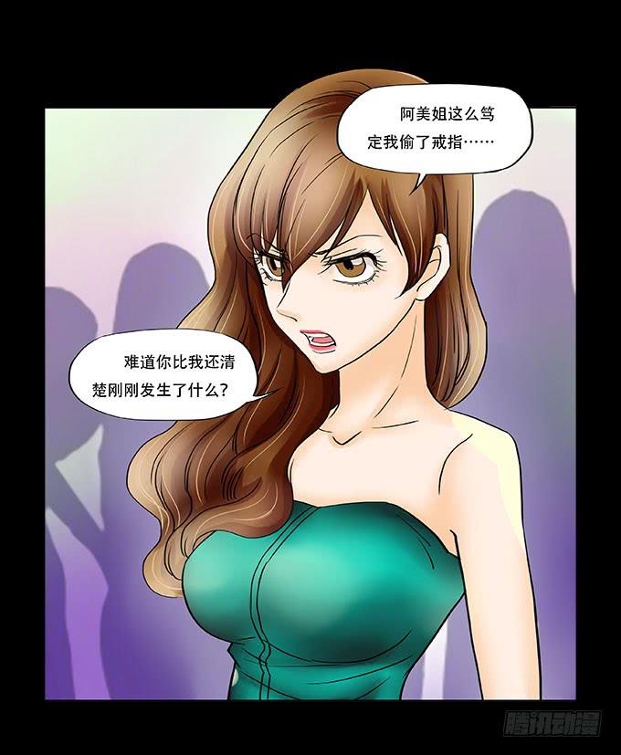 038:他是谁？-第38话