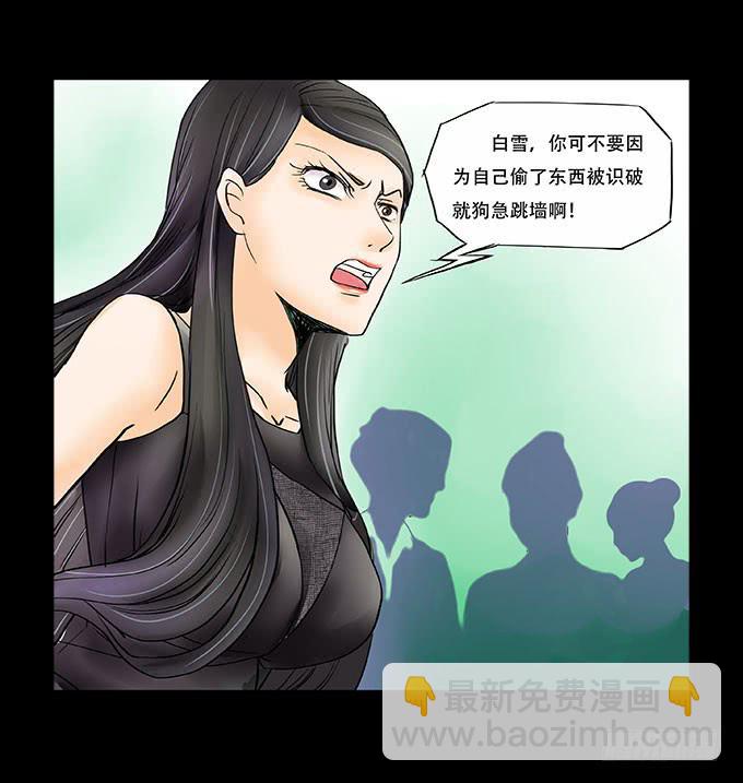 038:他是谁？-第38话