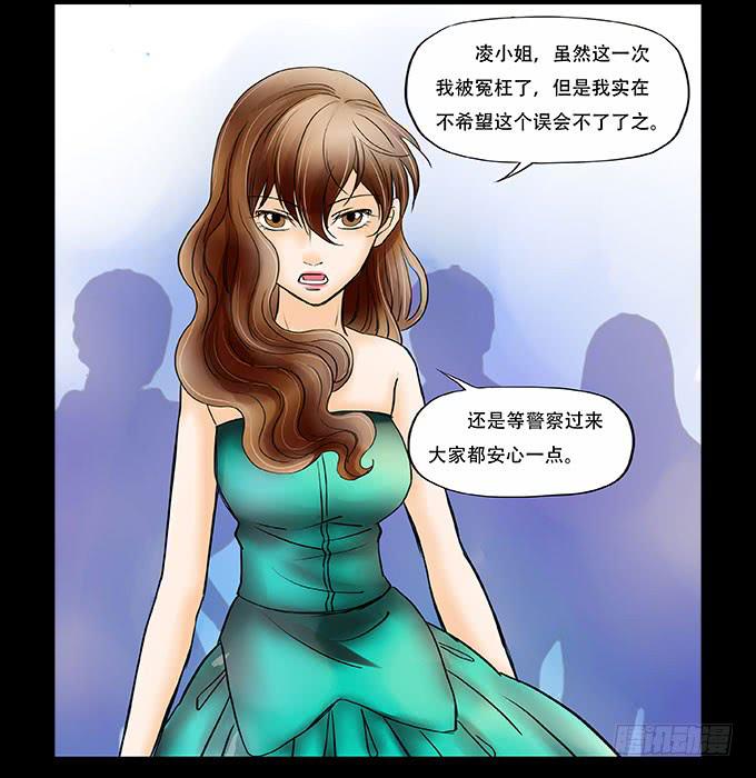 040:欲盖弥彰-第40话