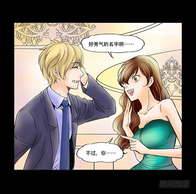 040:欲盖弥彰-第40话