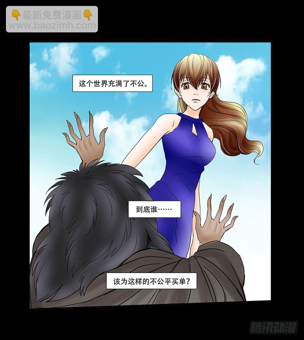 056:人性沦丧（下）-第56话