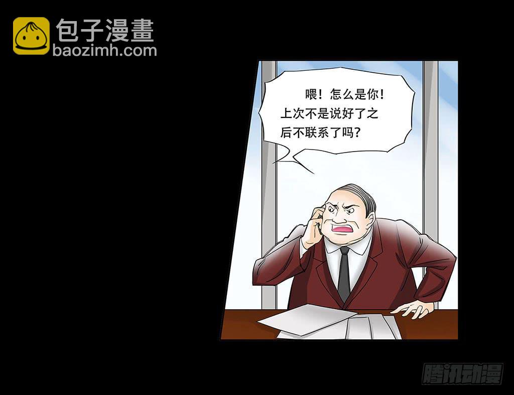 056:人性沦丧（下）-第56话