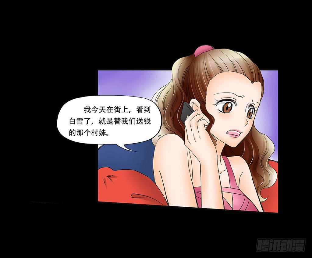 056:人性沦丧（下）-第56话