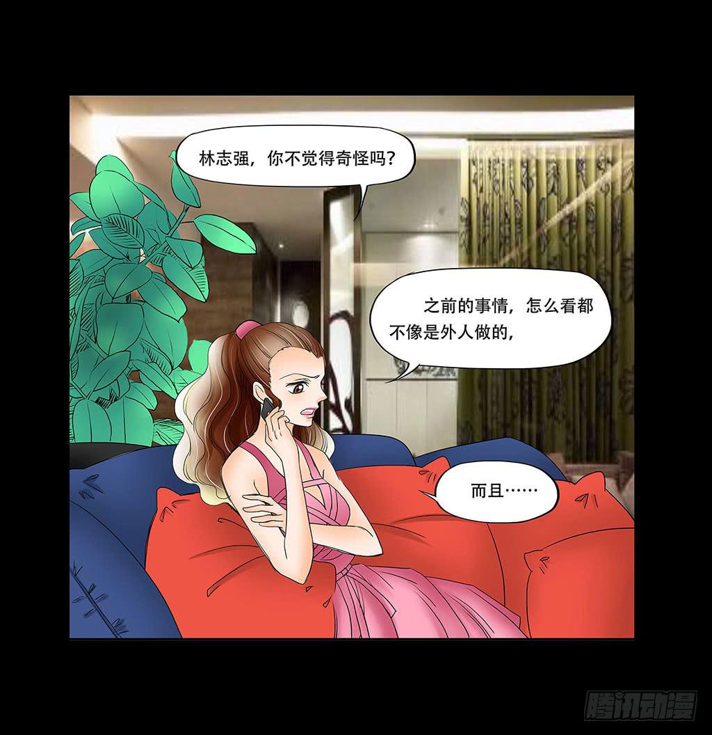 056:人性沦丧（下）-第56话