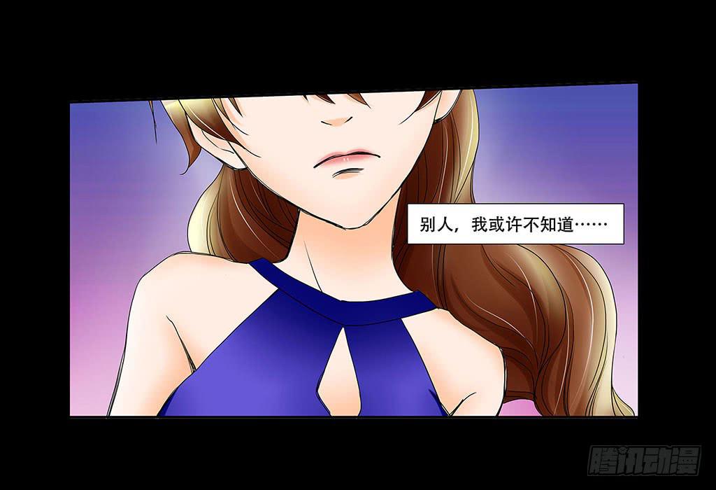 056:人性沦丧（下）-第56话