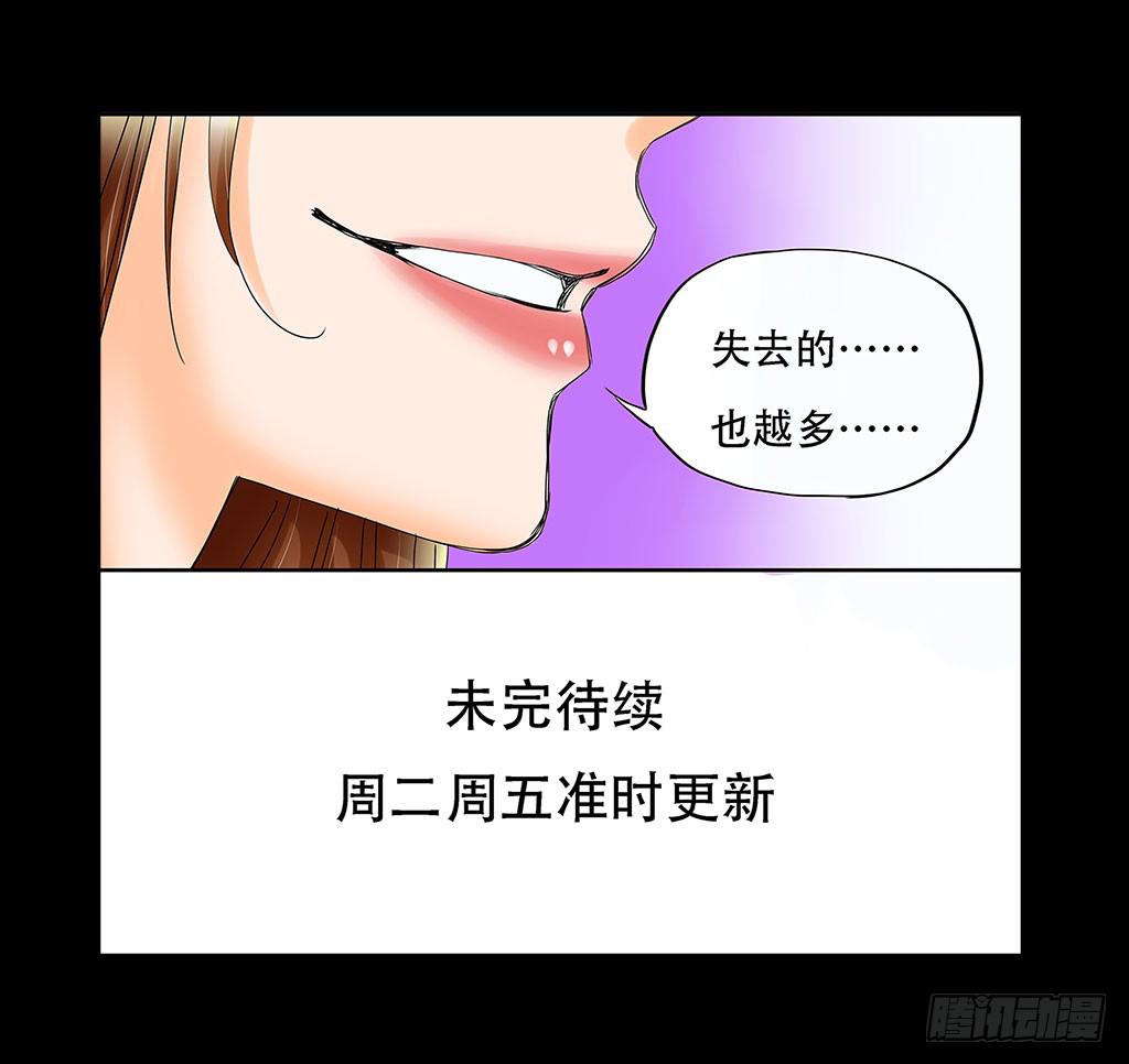 064:得到与失去-第64话