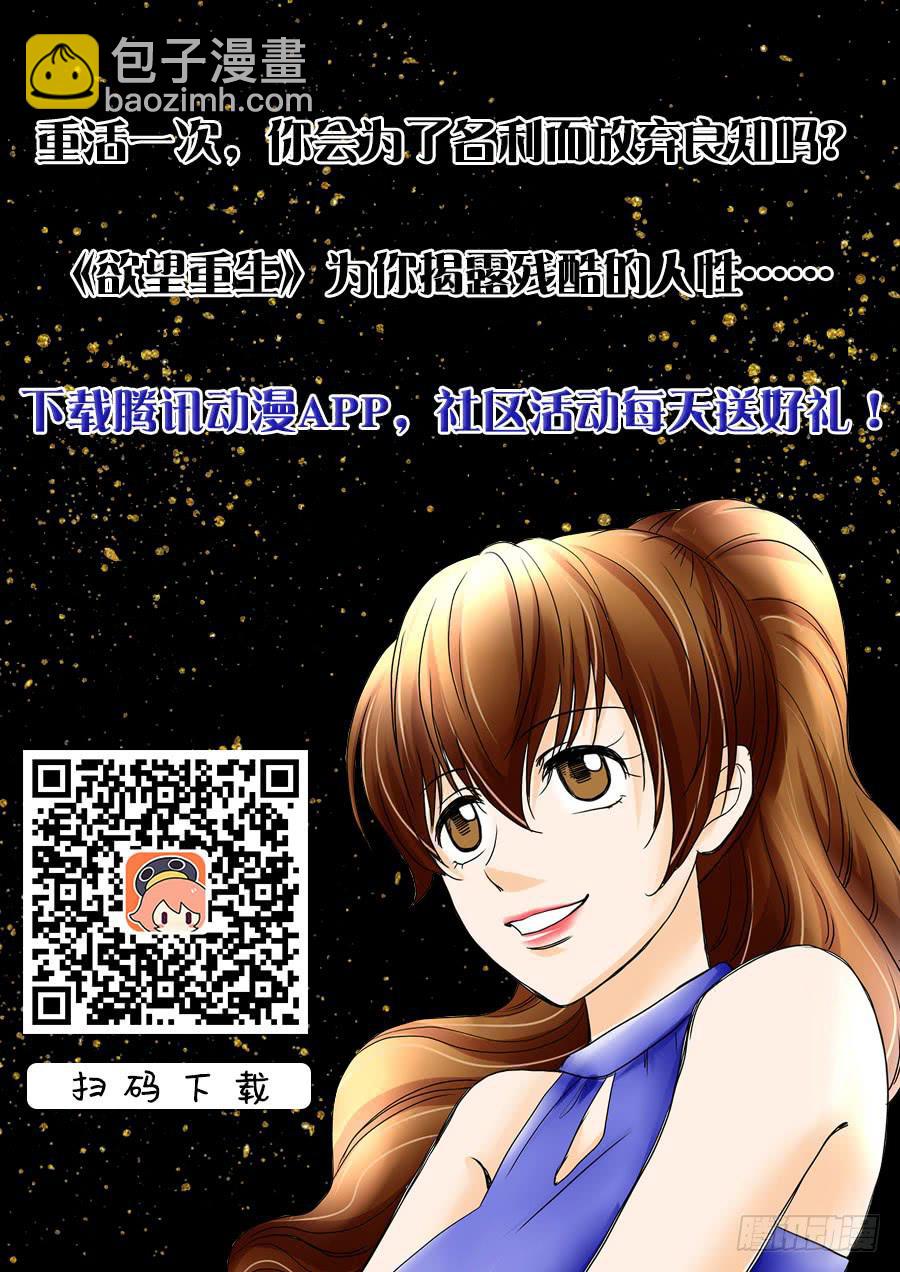 064:得到与失去-第64话