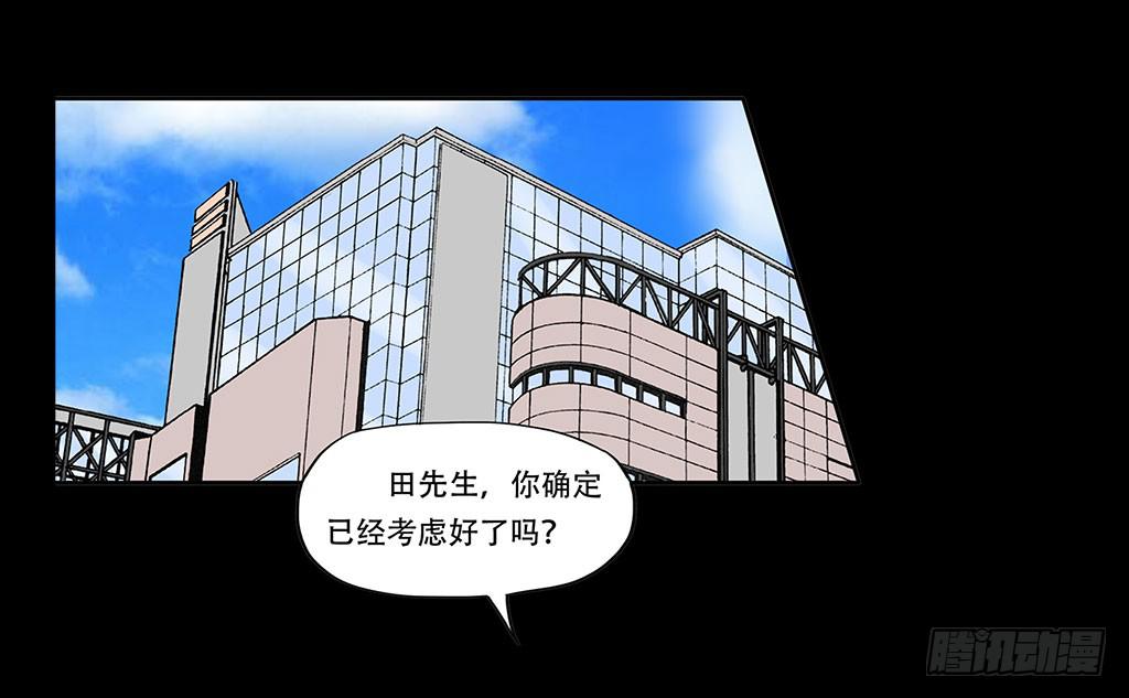 066:诈骗犯-第66话