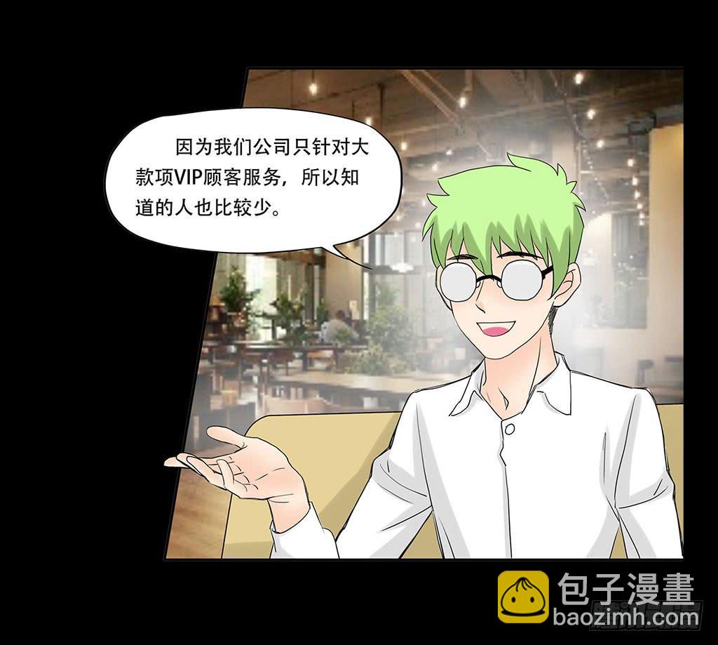 066:诈骗犯-第66话