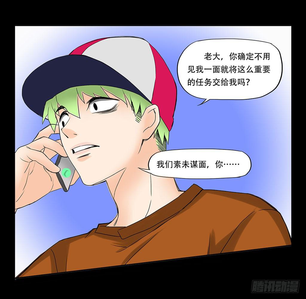 066:诈骗犯-第66话