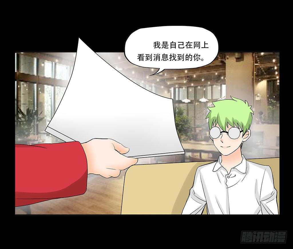 066:诈骗犯-第66话